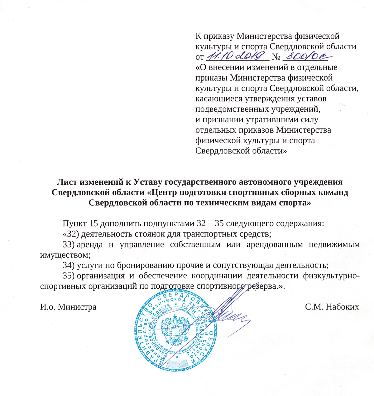 List k ustavu