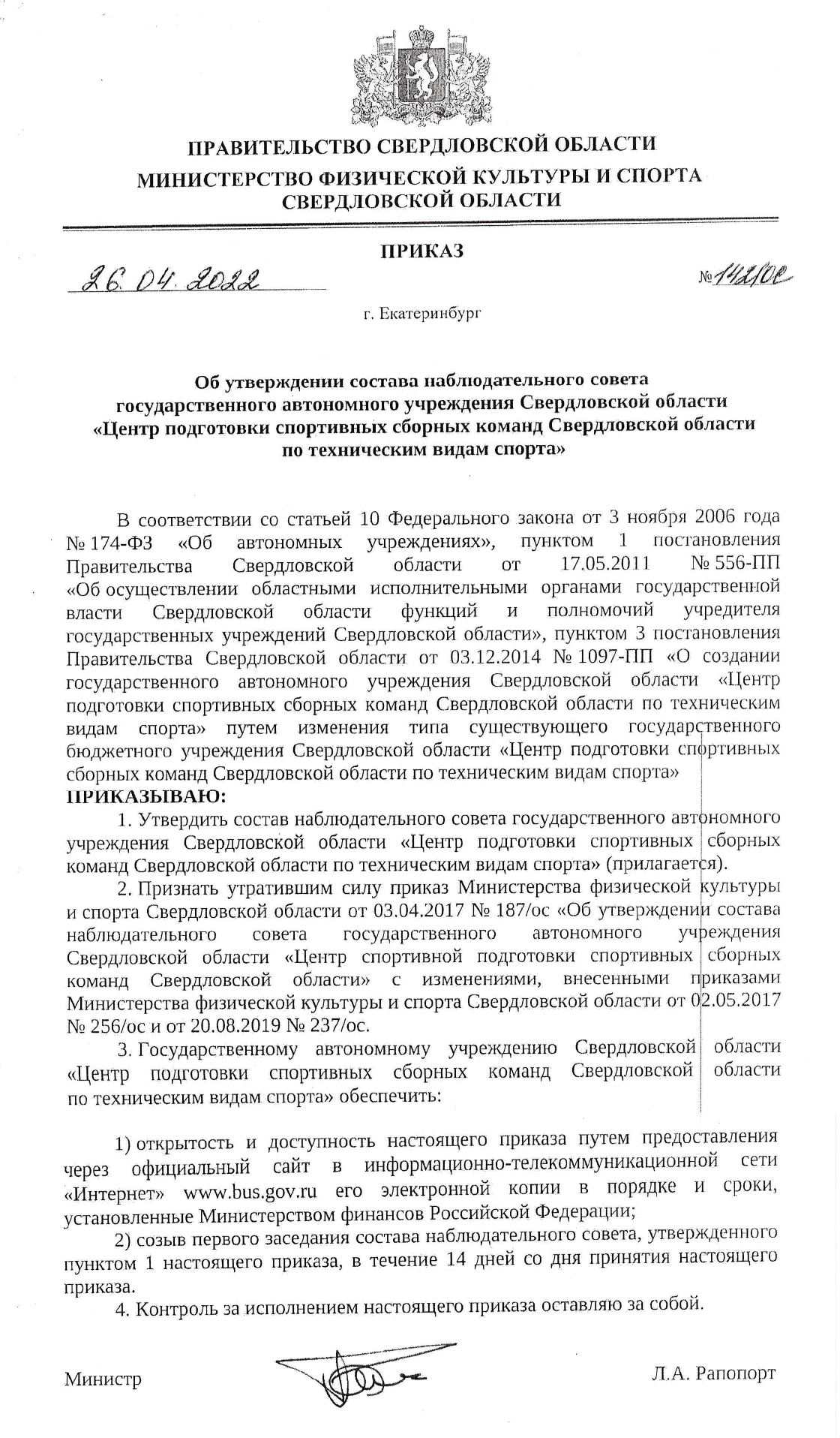 Nablsovet20221