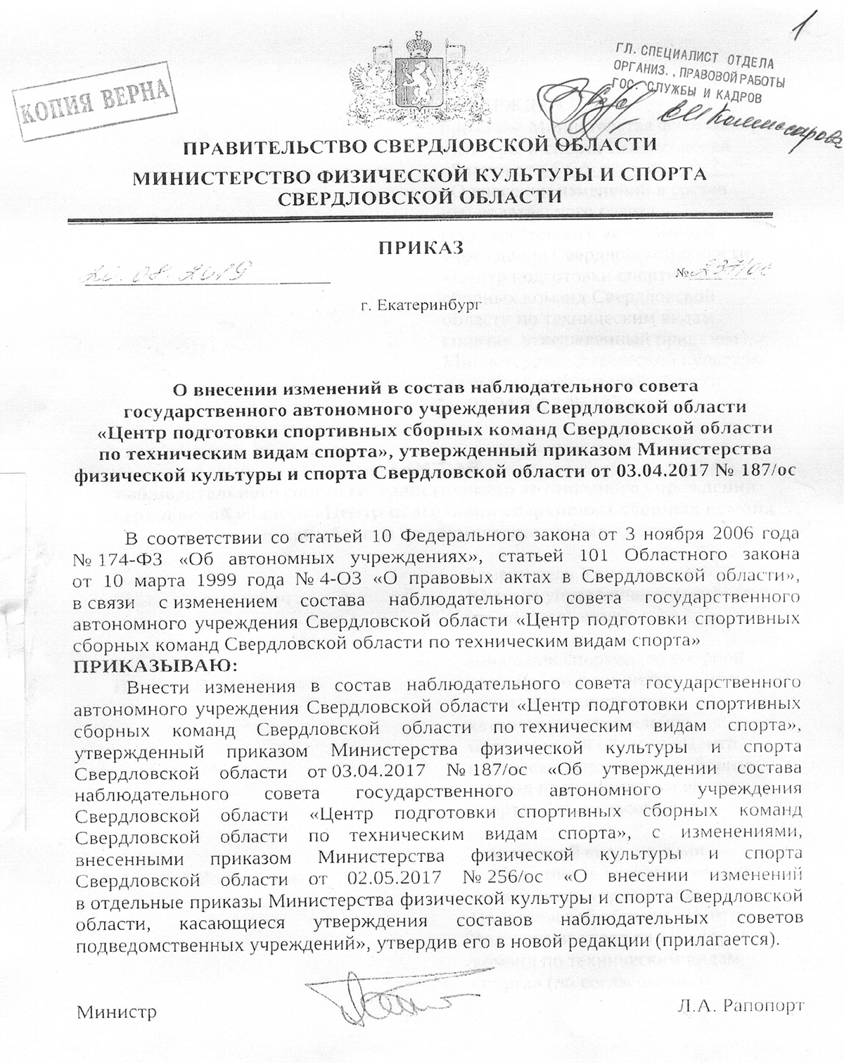 Sostav 1