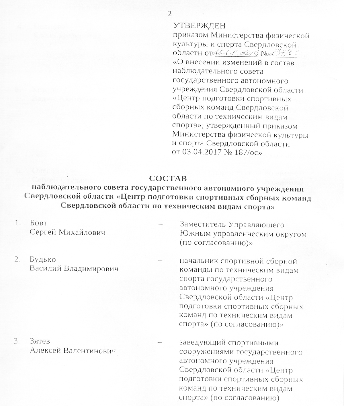 Sostav 2