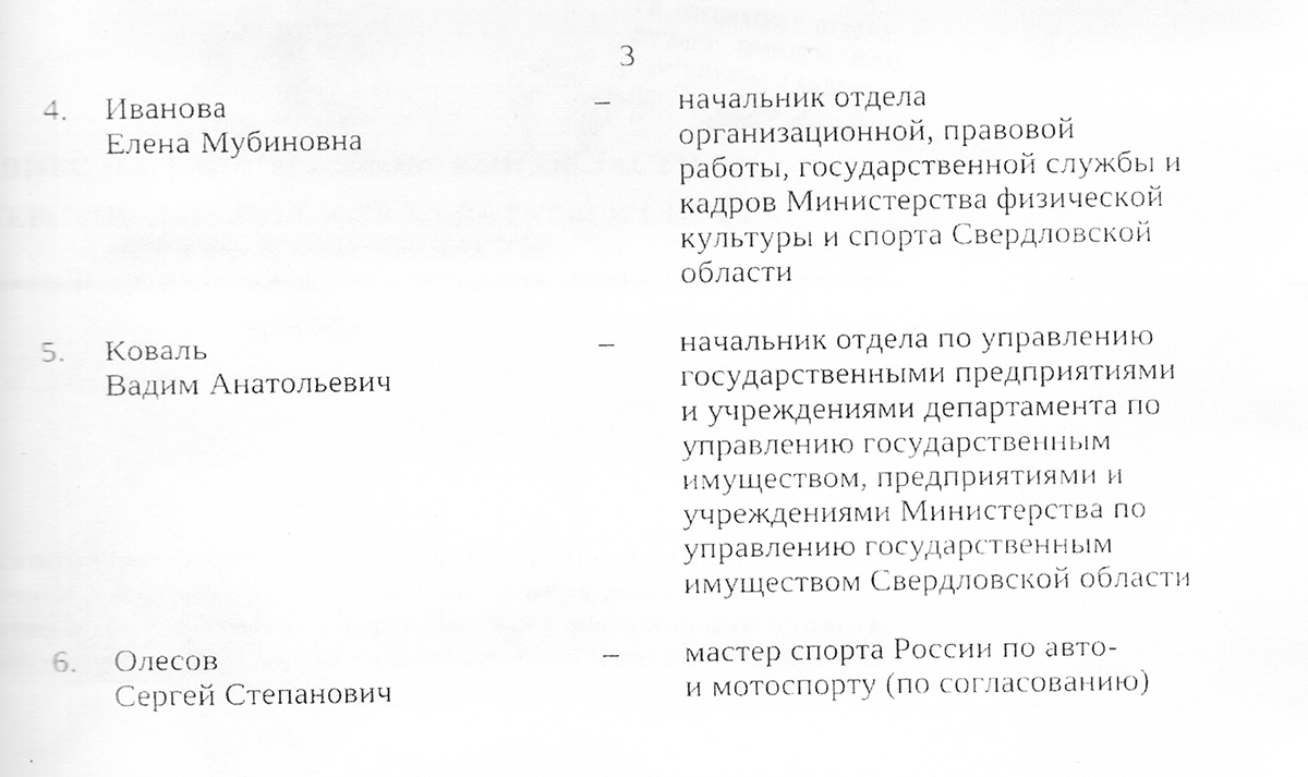 Sostav 3