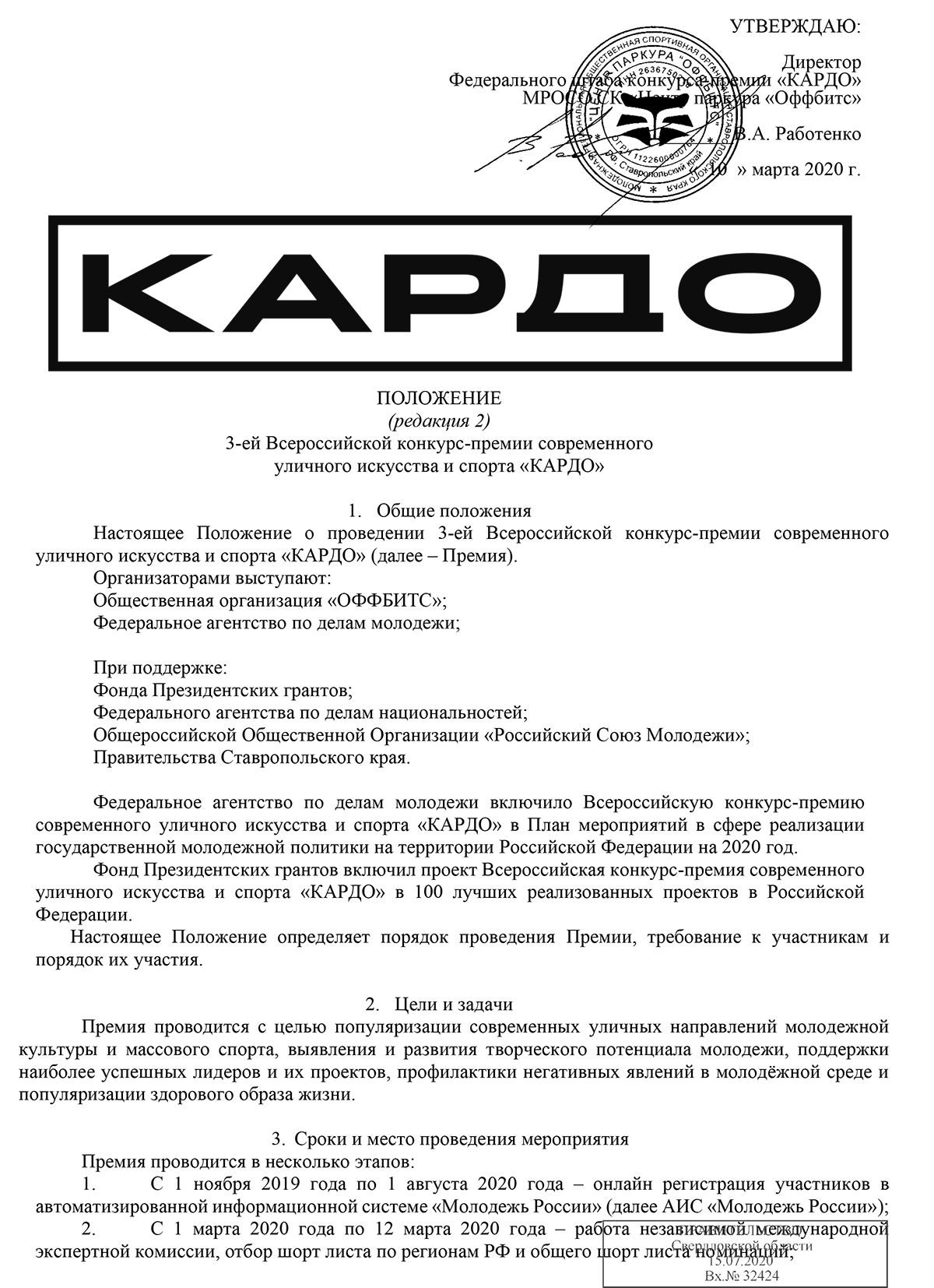 polozenie KARDO 1