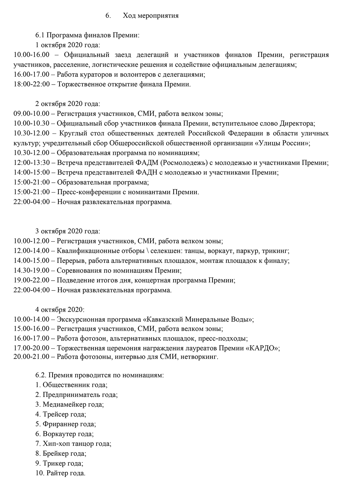 polozenie KARDO 3
