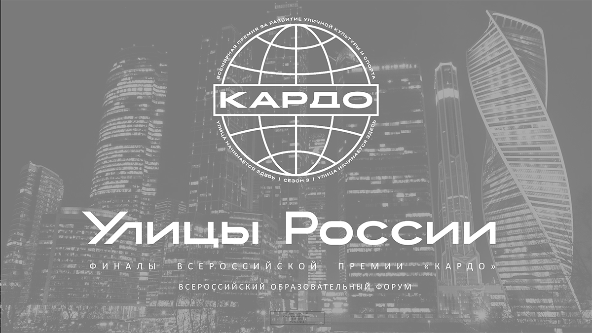 КАРДО 1