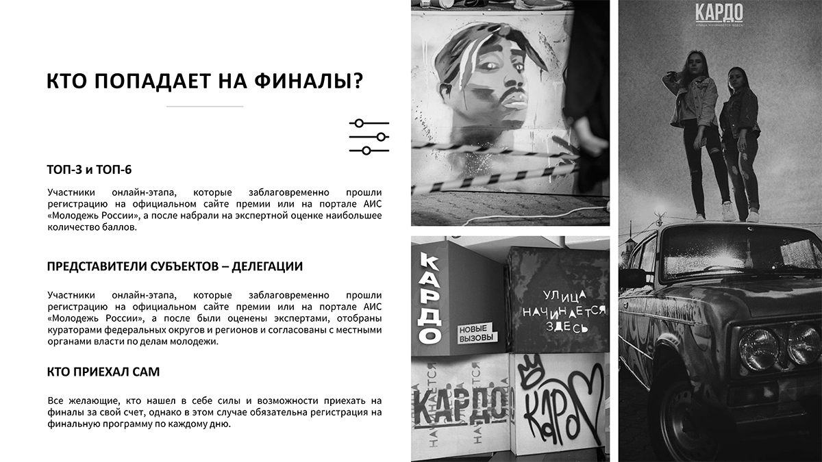 КАРДО 15