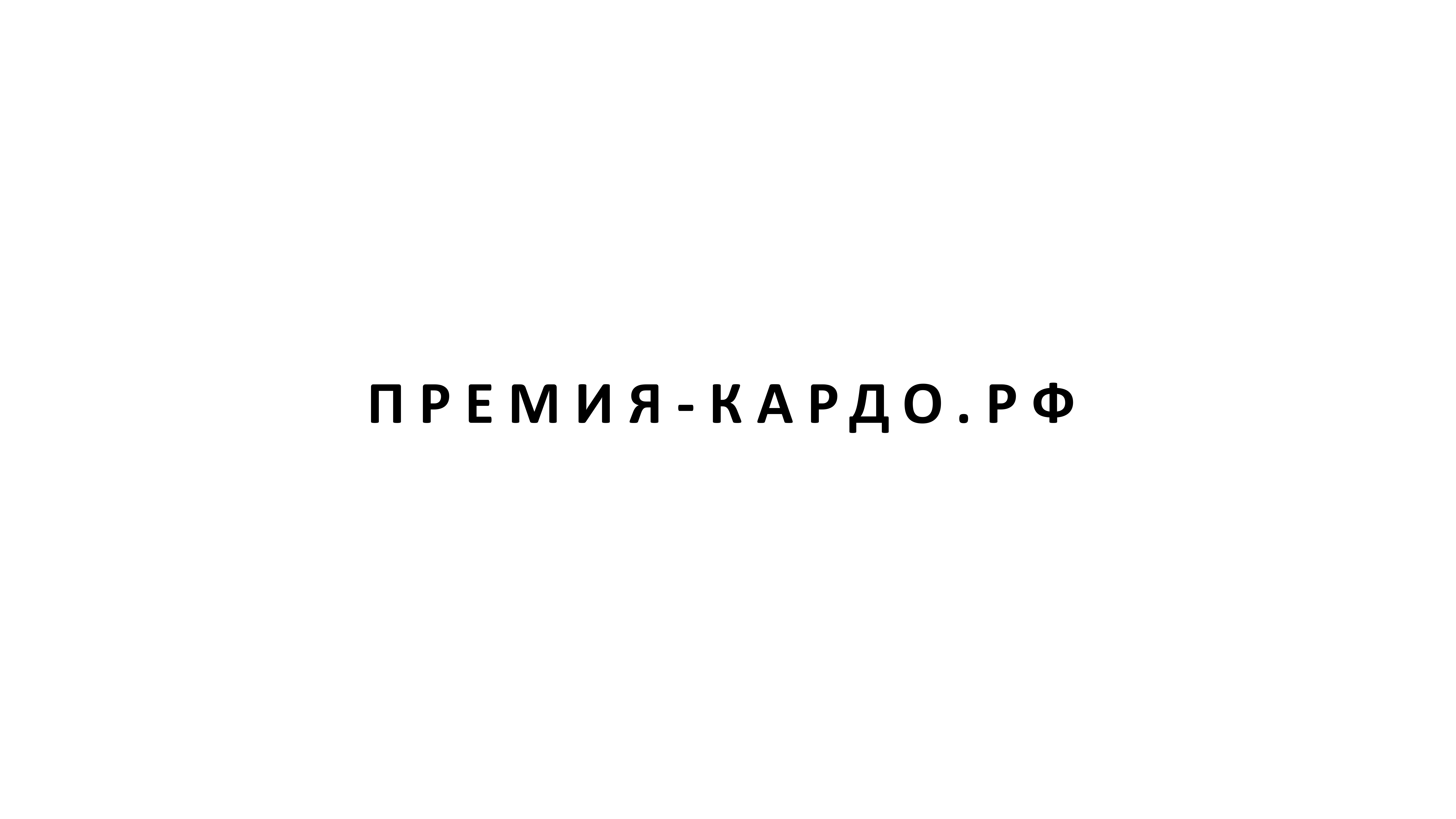 КАРДО 17
