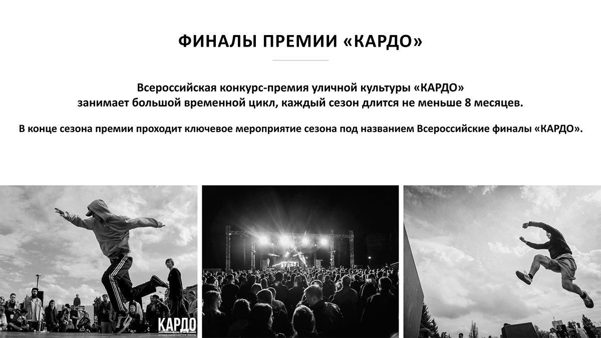 КАРДО 6