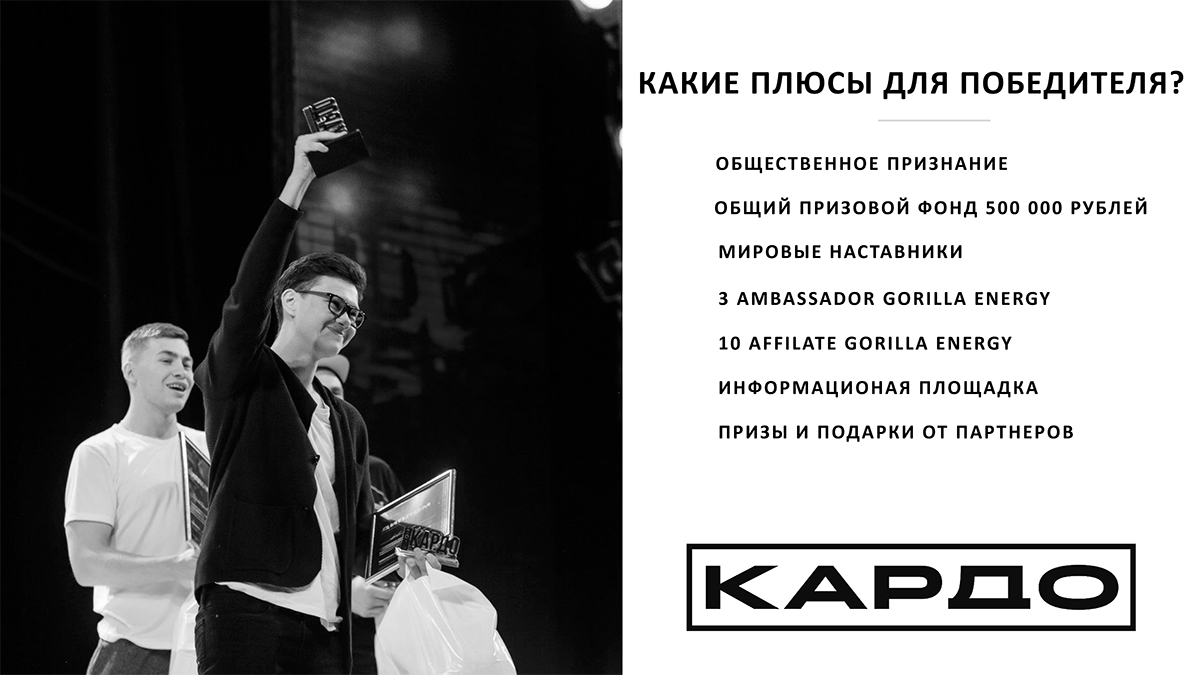 КАРДО 8