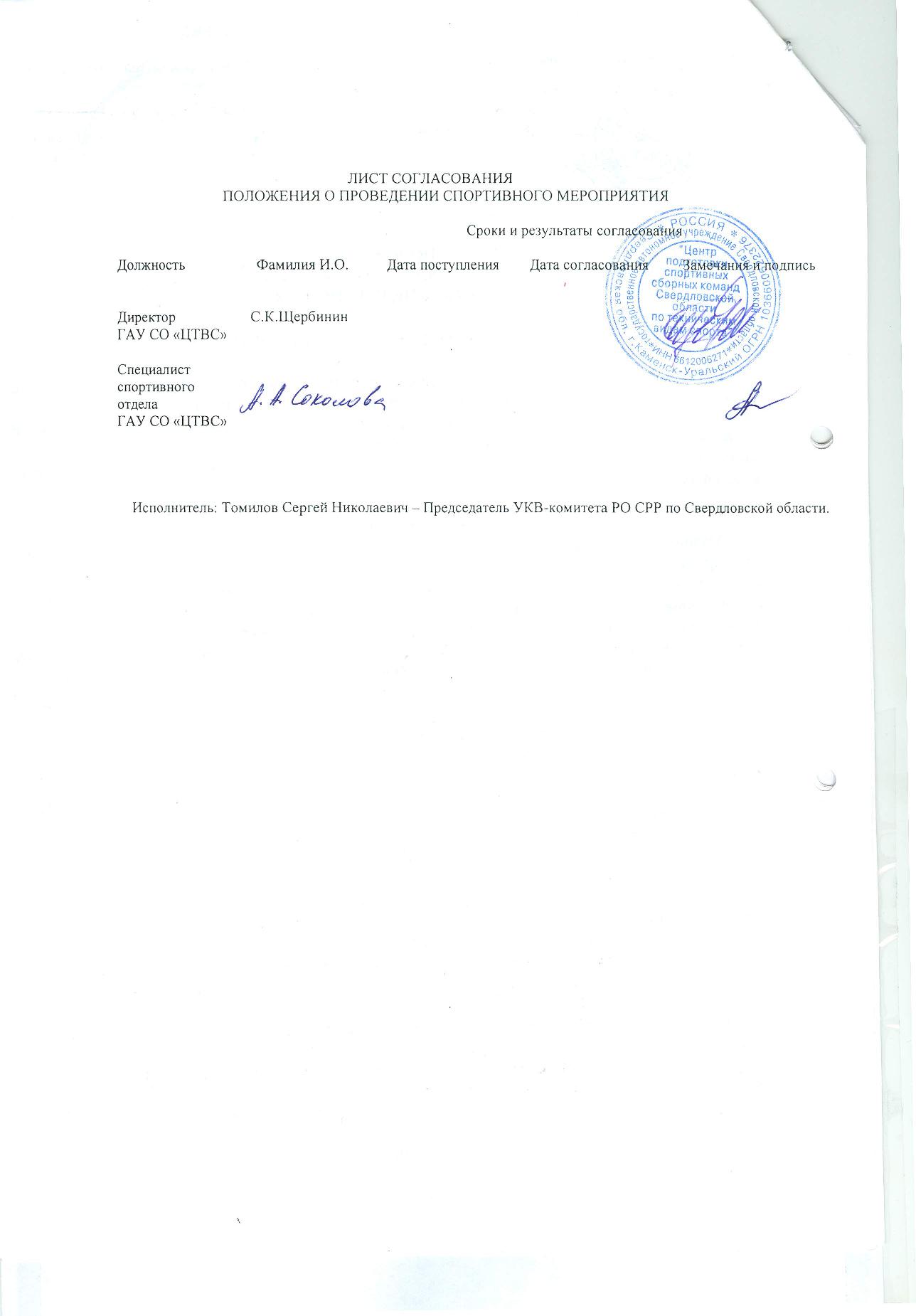 Радиоспорт 07.01.184