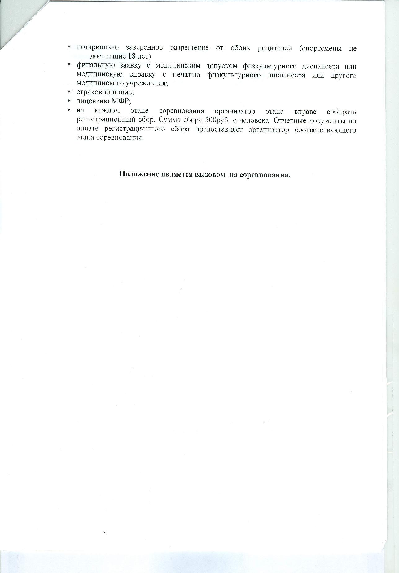 мотокросс20187
