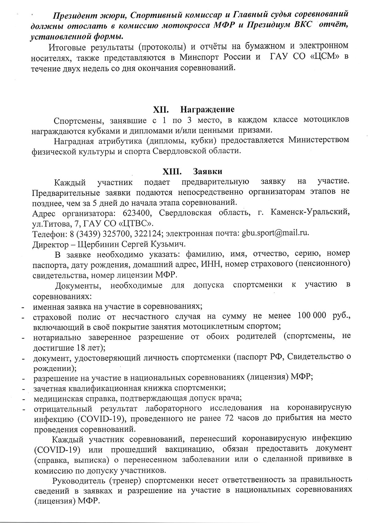 SUPERpervenstvo 10