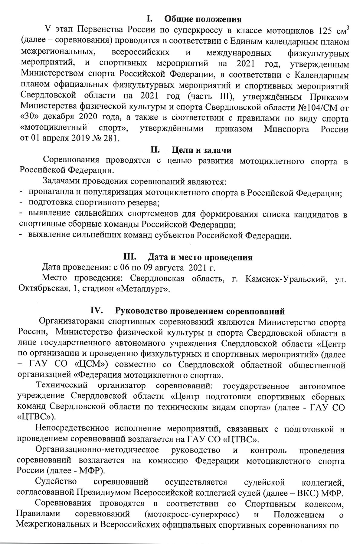 SUPERpervenstvo 2