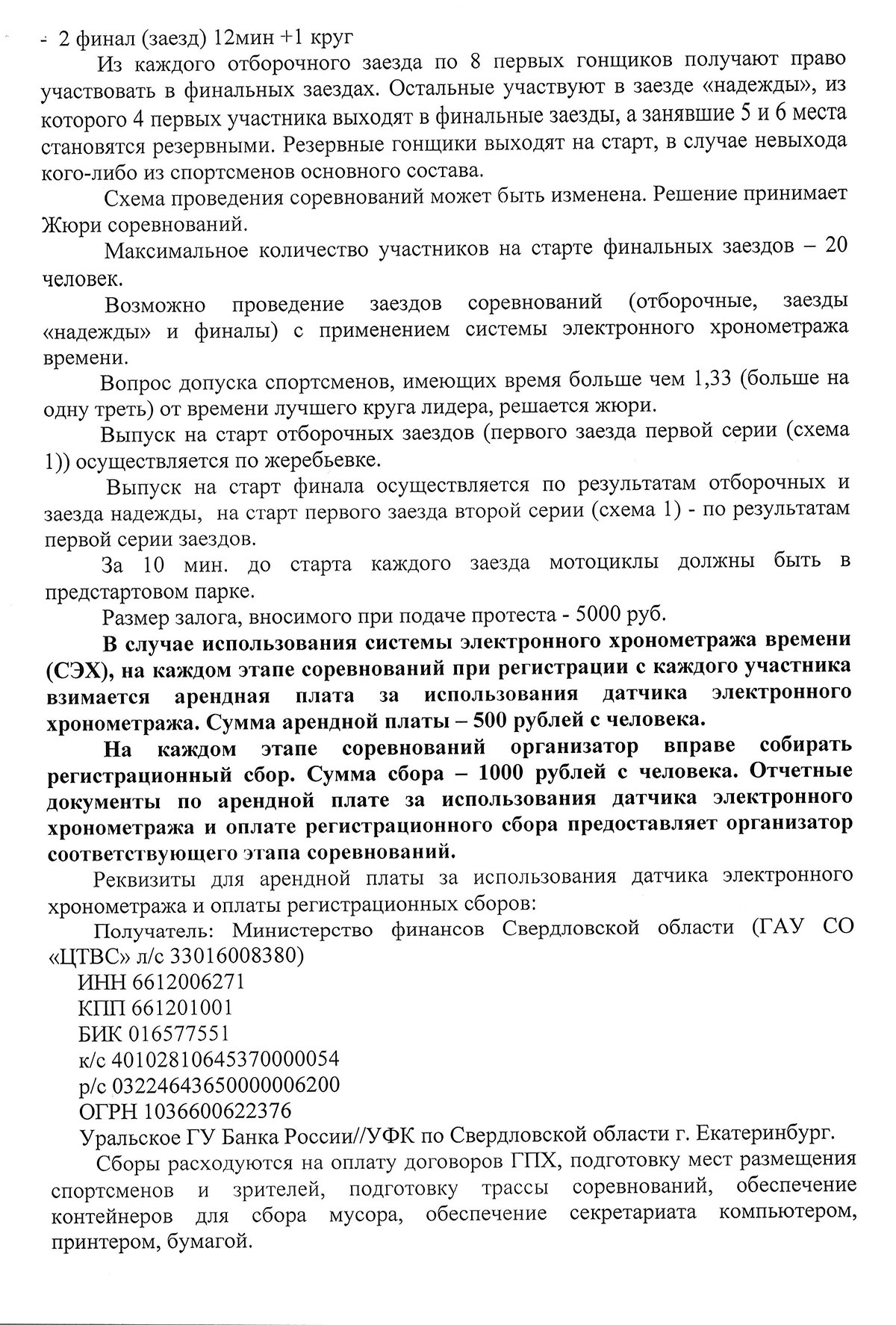 SUPERpervenstvo 8