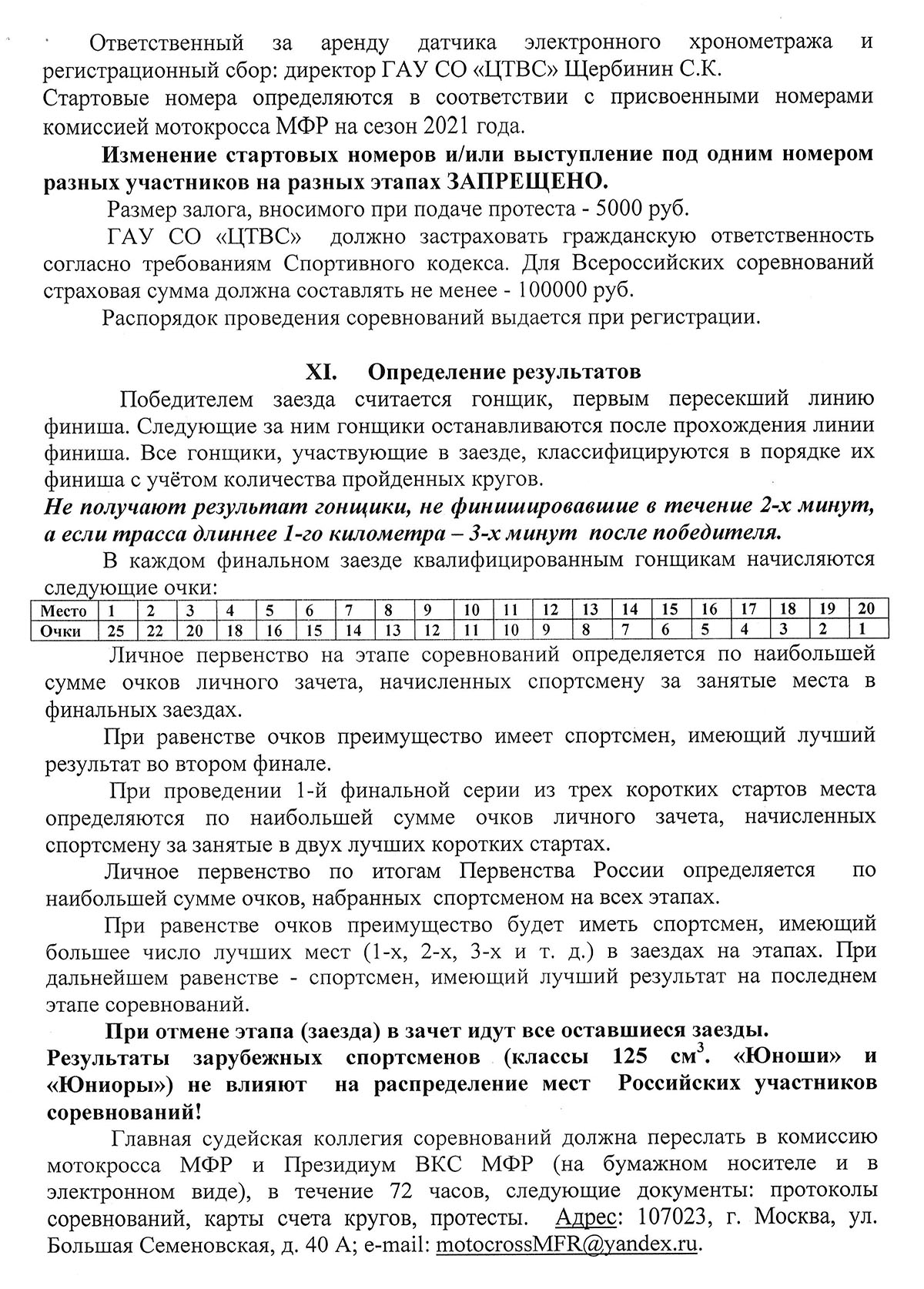 SUPERpervenstvo 9