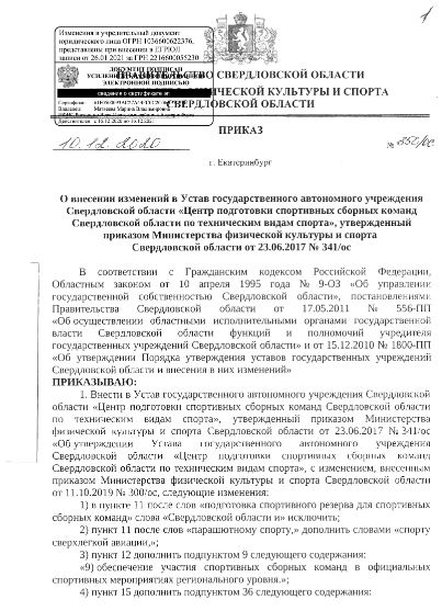 приказ 1