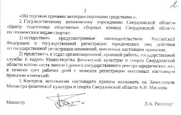 приказ 2