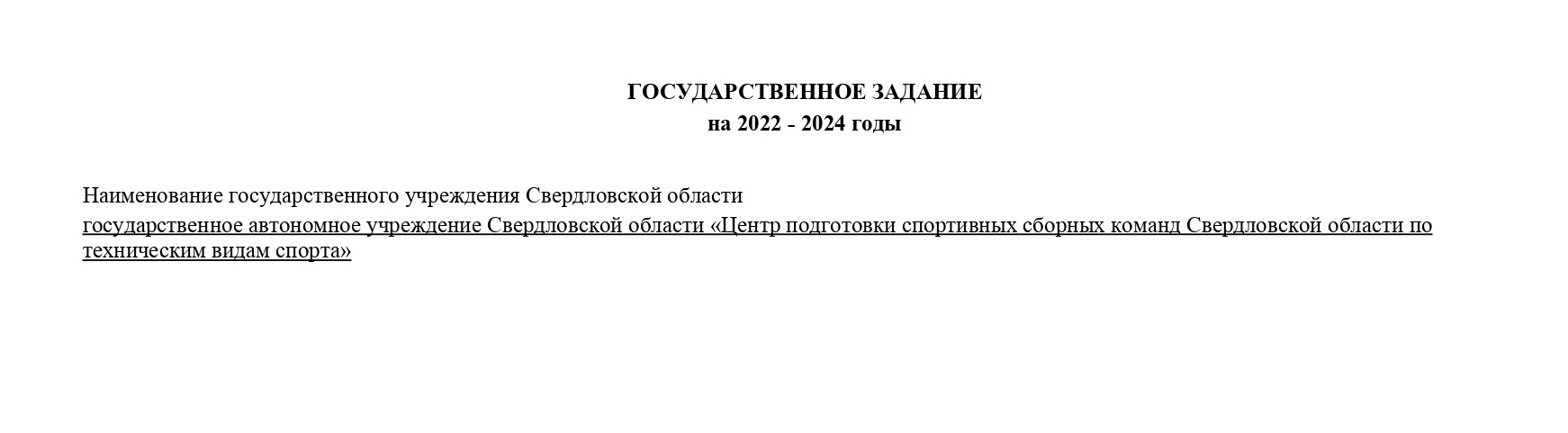 GZ 2022 1