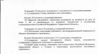 List_izm_2026_ustav_2