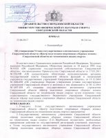 ustav_2017-01