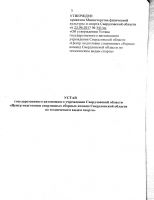 ustav_2017-03