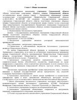 ustav_2017-04