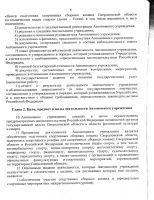 ustav_2017-05