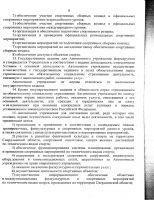 ustav_2017-06