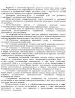 ustav_2017-07