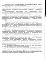 ustav_2017-08
