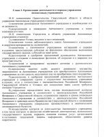 ustav_2017-09