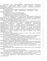 ustav_2017-10