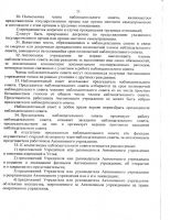 ustav_2017-11