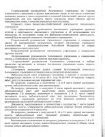 ustav_2017-12