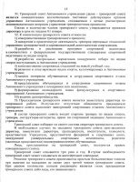 ustav_2017-15