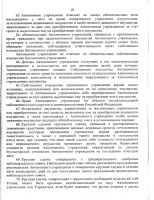 ustav_2017-18