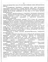 ustav_2017-19