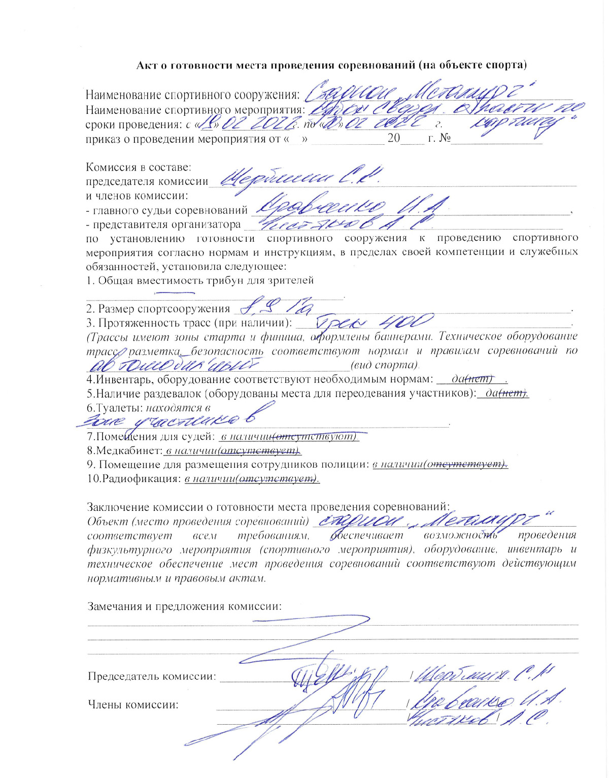 M akt gotov 2023 2