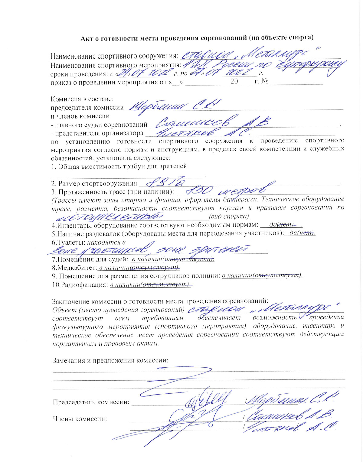 M akt gotov 2023 3