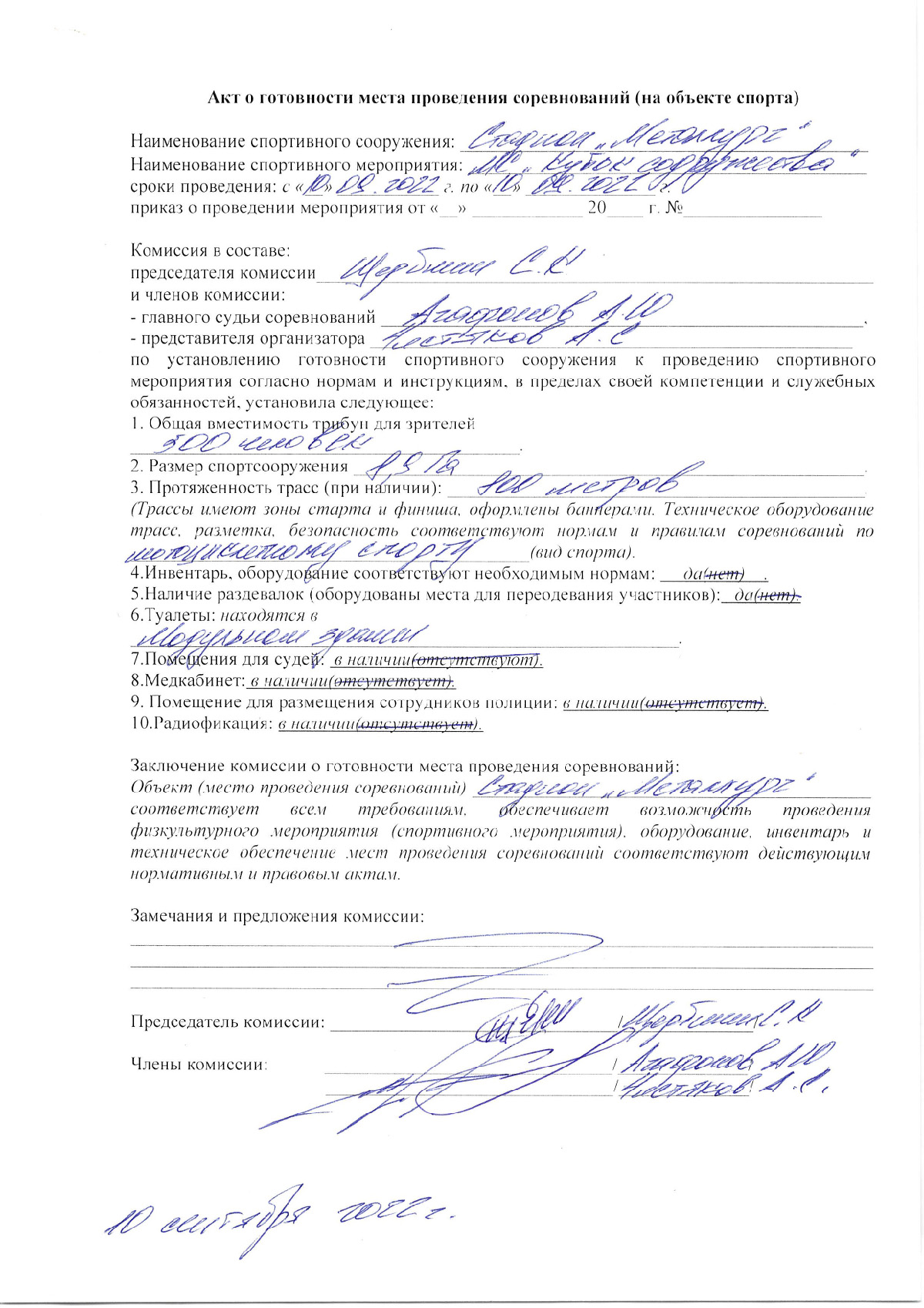 M akt gotov 2023 4