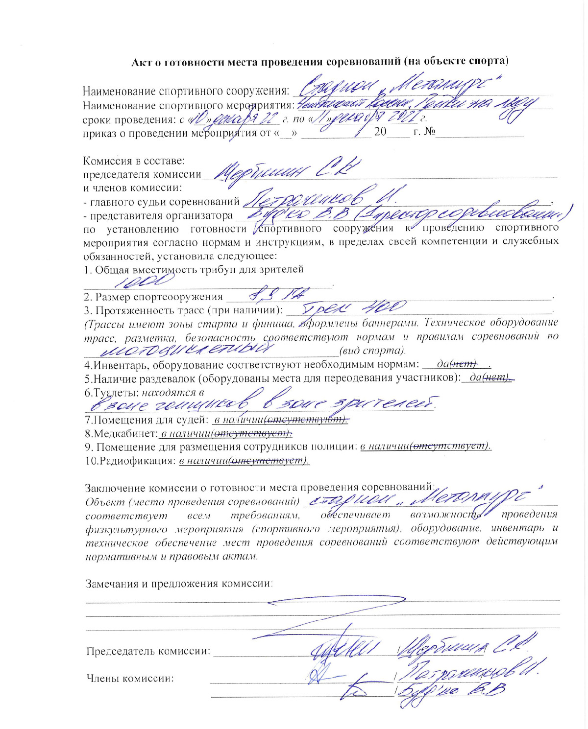 M akt gotov 2023 5