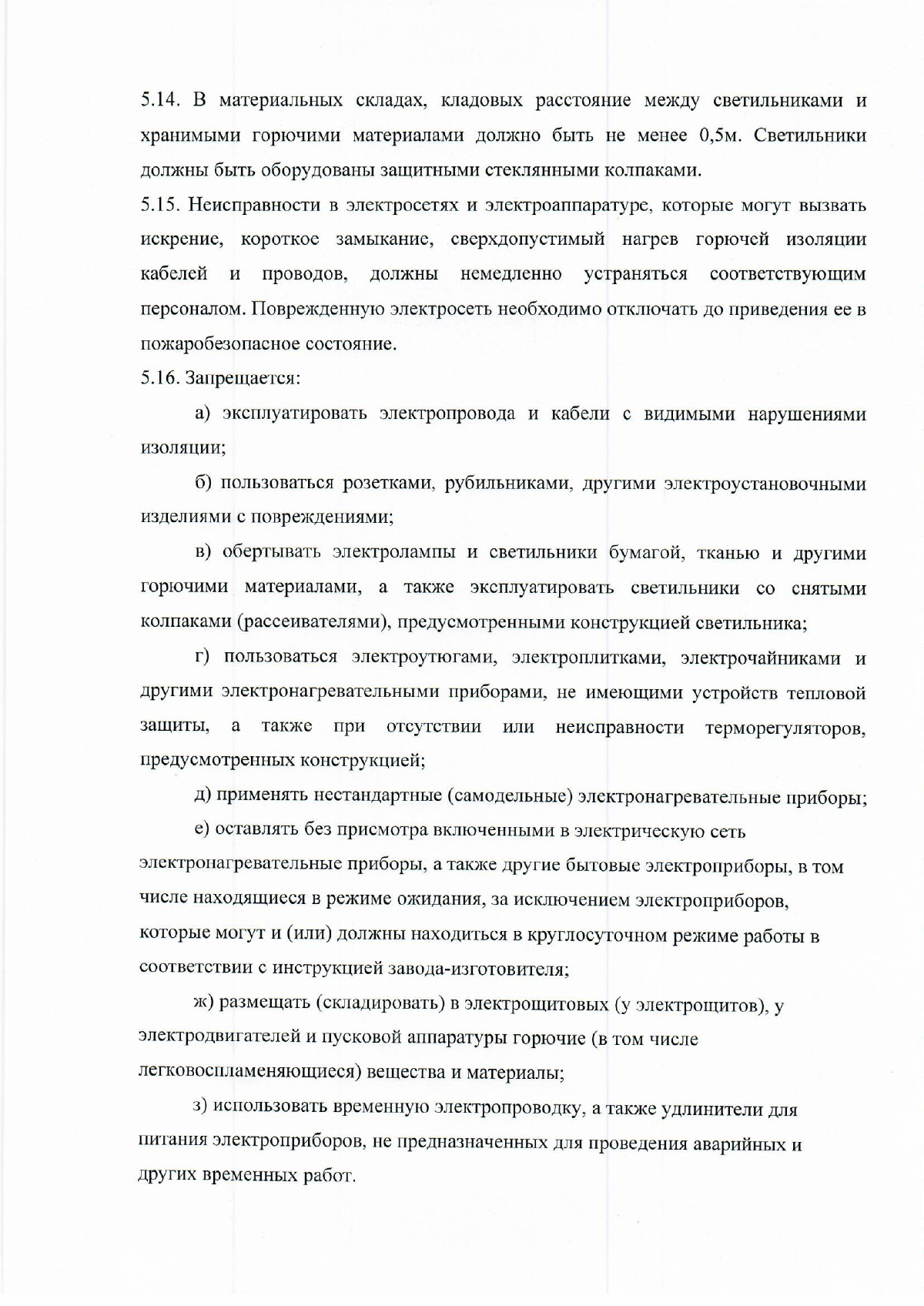 M elektrobez 3