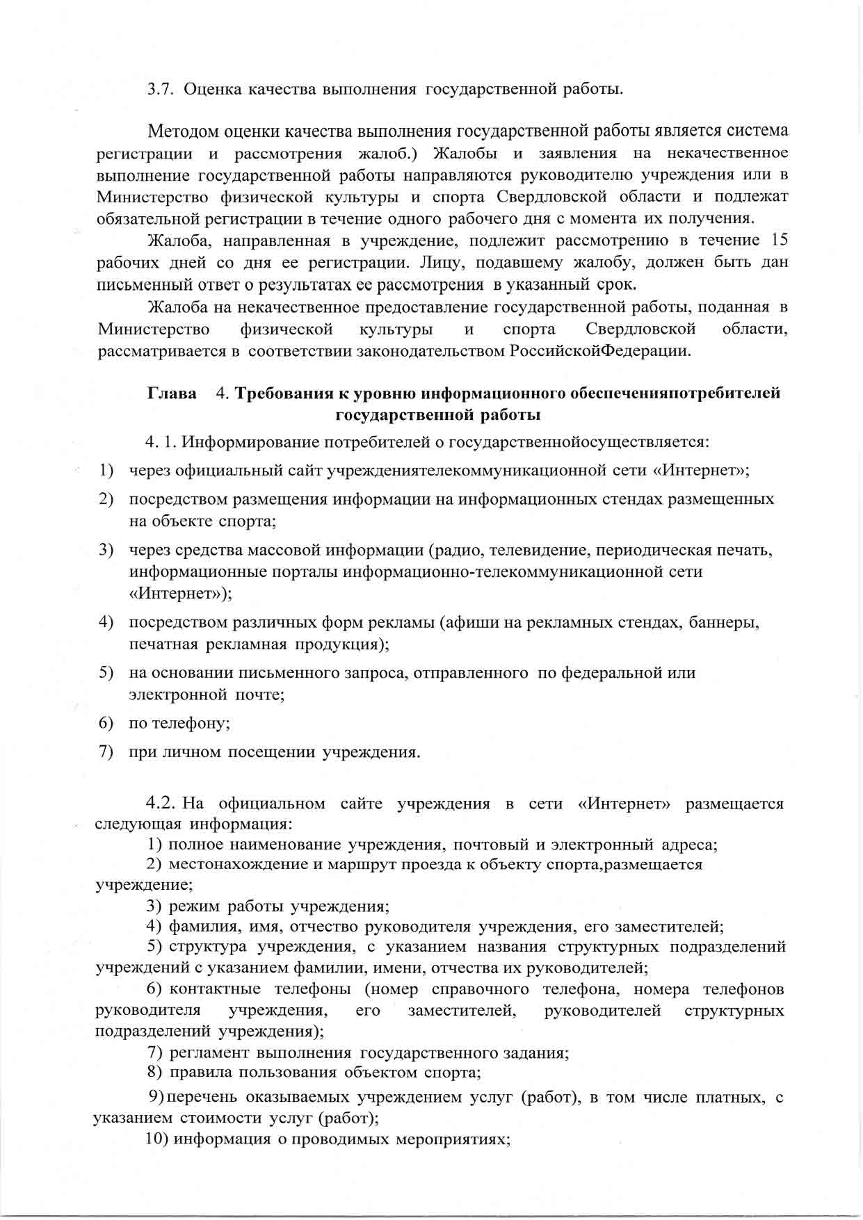 ReglMTG 7