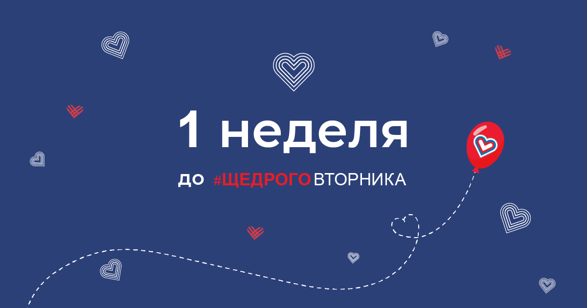 1 неделя до ЩВ синяя пост фб вк 1200х630px