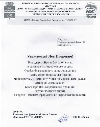 03kovpak