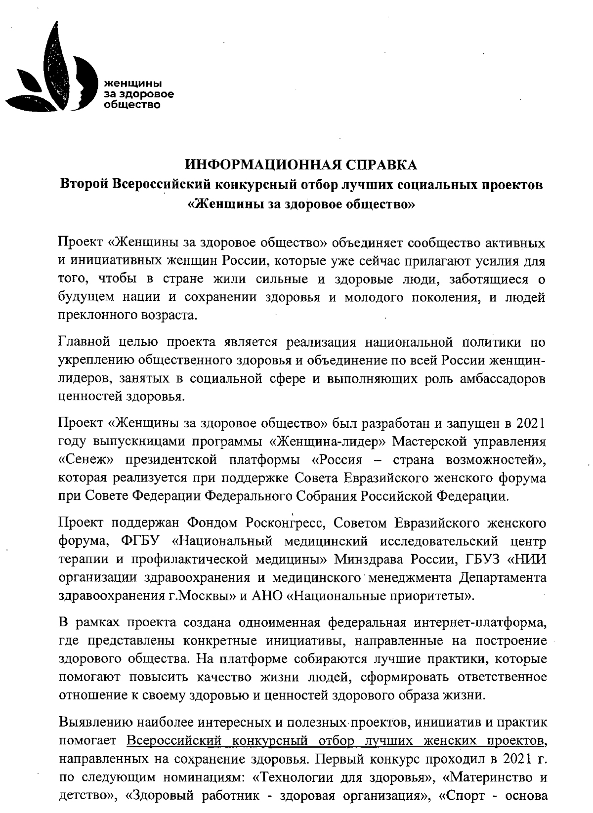 31.01.23 1