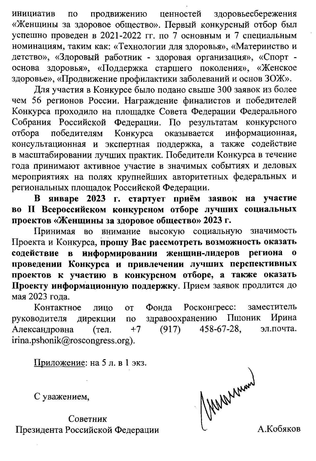 31.01.23 2