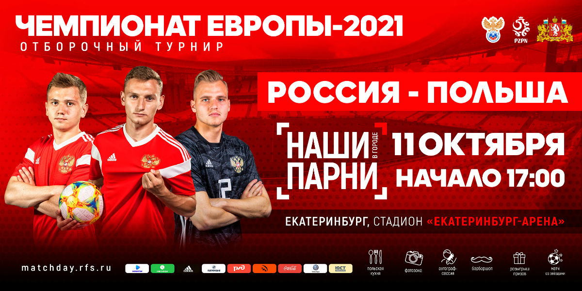 6х3 спонсоры