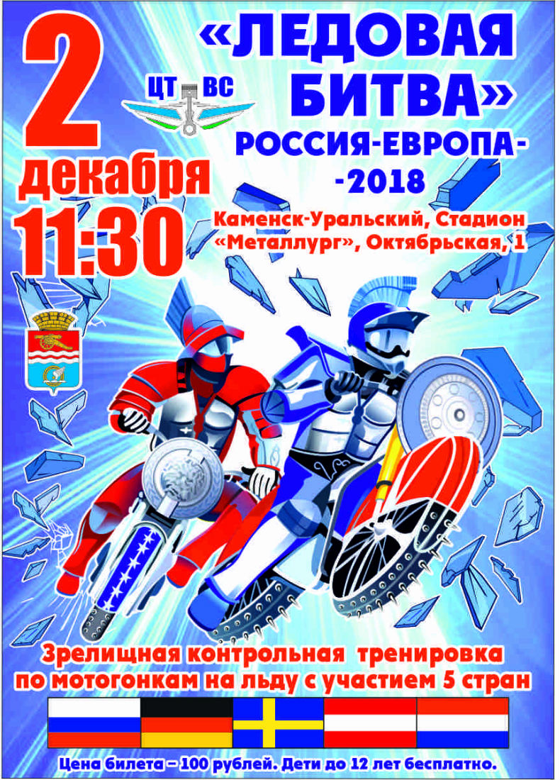 Ice021218