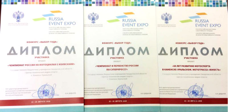 diplom2018