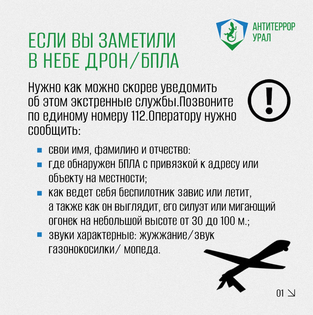 БП1